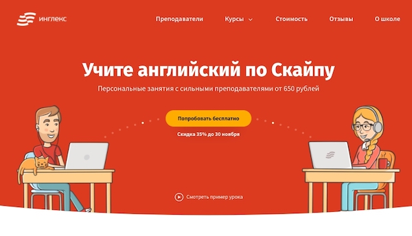 английский для детей дистанционное обучение