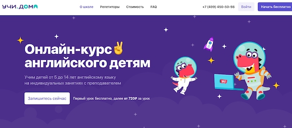 английский для детей дистанционное обучение