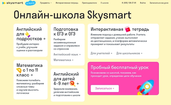 английский для детей дистанционное обучение