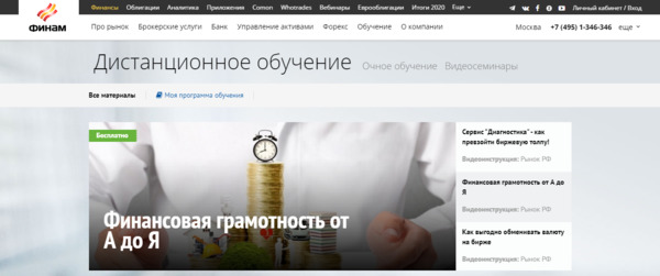 ФИНАНСОВАЯ ГРАМОТНОСТЬ ДЛЯ ДЕТЕЙ