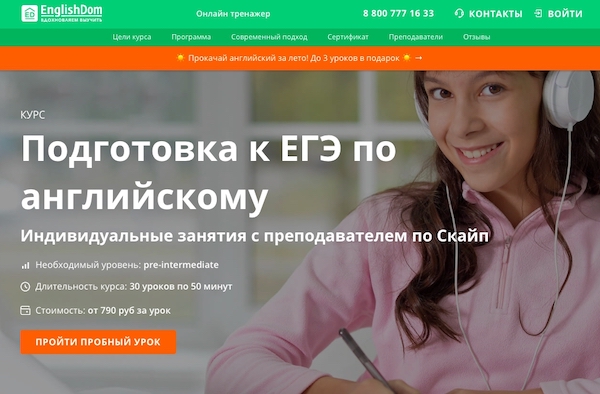 ТОП-20 онлайн-курсов ЕГЭ по русскому языку