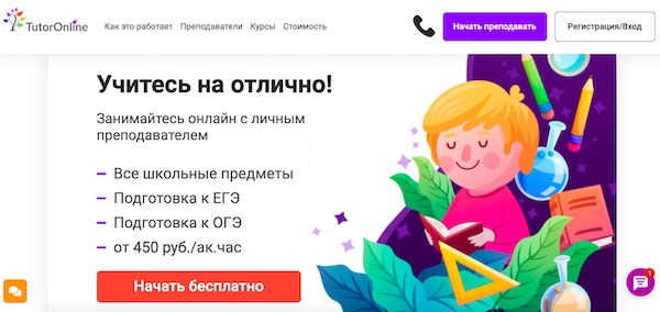 ТОП-20 онлайн-курсов ЕГЭ по русскому языку